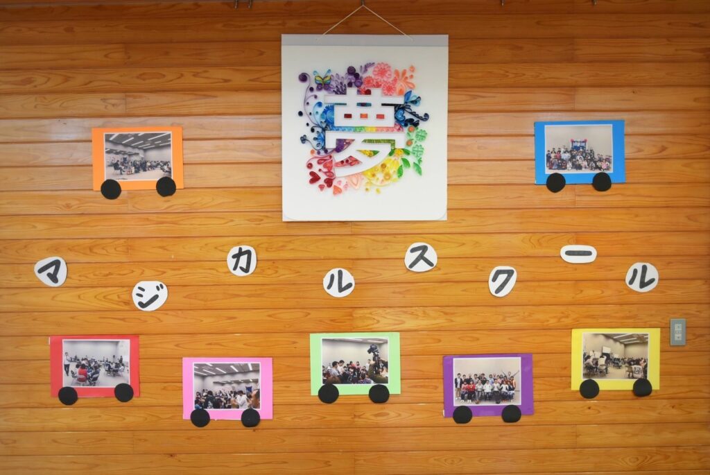 マジカルスクール 夢を叶える コージーニー 自信 子供たちの夢 夢 目標